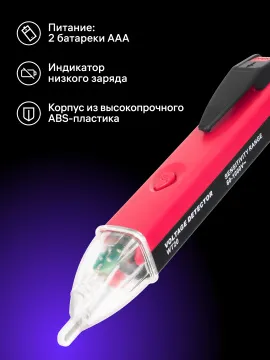 Индикатор напряжения Ermenrich Zing WT20, изображение 12