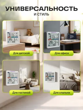 Термогигрометр Ermenrich Report WR10, изображение 13