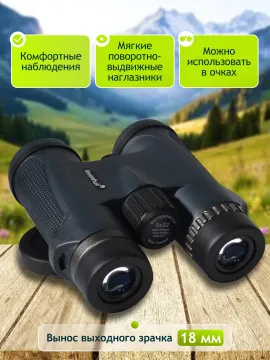 Бинокль Levenhuk New Karma PLUS 8x32, изображение 16