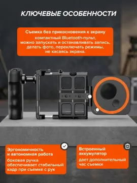 Монопора–клетка для смартфона Levenhuk Kelvin RIG20, изображение 28