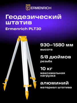 Штатив Ermenrich PLT30, изображение 9