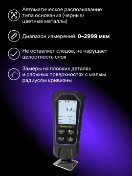 Толщиномер Ermenrich NT40, изображение 9