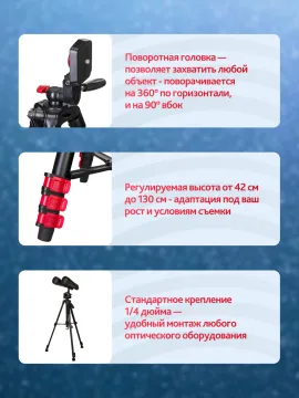 Набор: бинокль Levenhuk Bruno BASE 15x70 со штативом, изображение 23