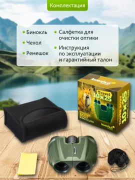 Бинокль Levenhuk Travel 10x25, изображение 18