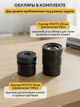 Телескоп Levenhuk New Skyline BASE МАК 70/1000 AZ-M, изображение 7