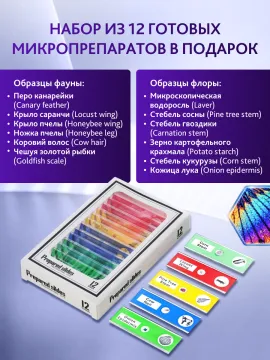 Микроскоп цифровой Levenhuk Rainbow DM500 LCD, изображение 20