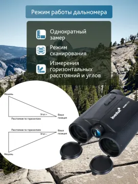 Бинокль с дальномером Levenhuk Guard 3500, изображение 17