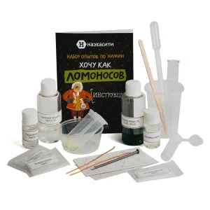 Набор опытов химических «Хочу как Ломоносов» 6+, изображение 2