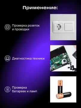 Цифровой мультиметр Ermenrich Zing TC05, изображение 16