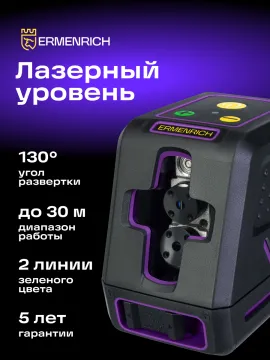 Лазерный уровень Ermenrich BASE LT40, изображение 12