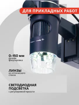 Микроскоп цифровой Levenhuk Discovery Artisan 32, изображение 11