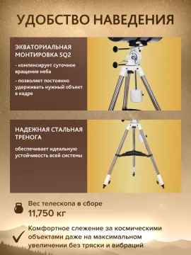Телескоп Levenhuk New Skyline PLUS 130/650P SQ2, изображение 6