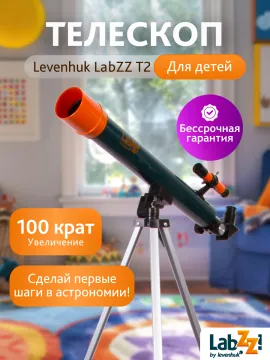 Телескоп Levenhuk LabZZ T2, изображение 14