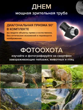 Фототелескоп Levenhuk Kelvin Nova PLUS MAK 70/750, изображение 23