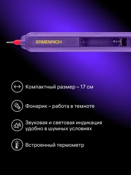 Цифровой мультиметр Ermenrich Zing TC05, изображение 15