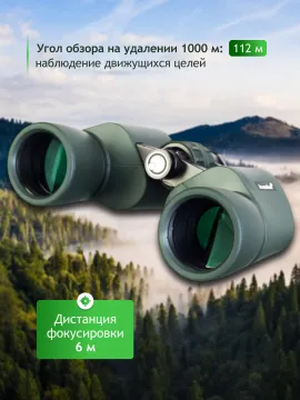 Бинокль Levenhuk New Sherman PRO 10x42, изображение 17