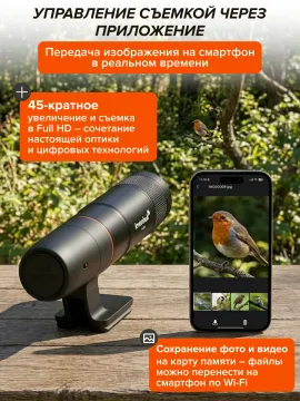 Wi-Fi телекуляр Levenhuk Kelvin TLC60, изображение 16
