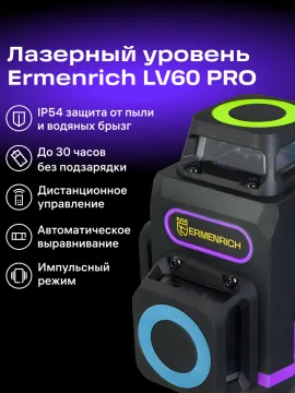 Комплект инструментов Ermenrich «Глаз-алмаз PRO», изображение 24