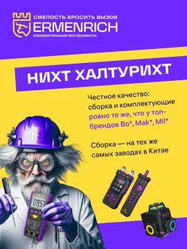 Лазерная рулетка Ermenrich Reel PRO GM60, изображение 9