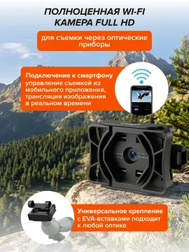 Wi-Fi фотокуляр Levenhuk Kelvin WFP25, изображение 23