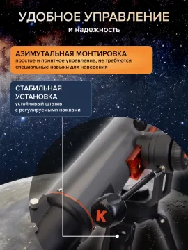 Фототелескоп Levenhuk Kelvin Nova PLUS 90/660, изображение 22