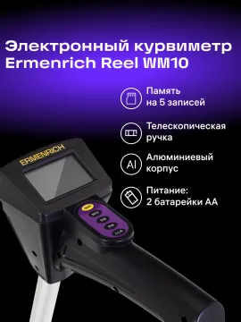 Дорожное колесо Ermenrich Reel WM10, изображение 13