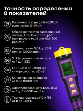 Тестер качества воды Ermenrich Wett QT40, изображение 13