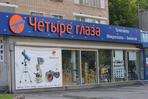 Микроскоп на день рождения ребенка – почему помощь менеджера важна Микроскоп на день рождения ребенка – почему помощь менеджера важна